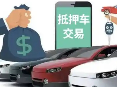 孝义公司抵押贷款需要什么手续和条件